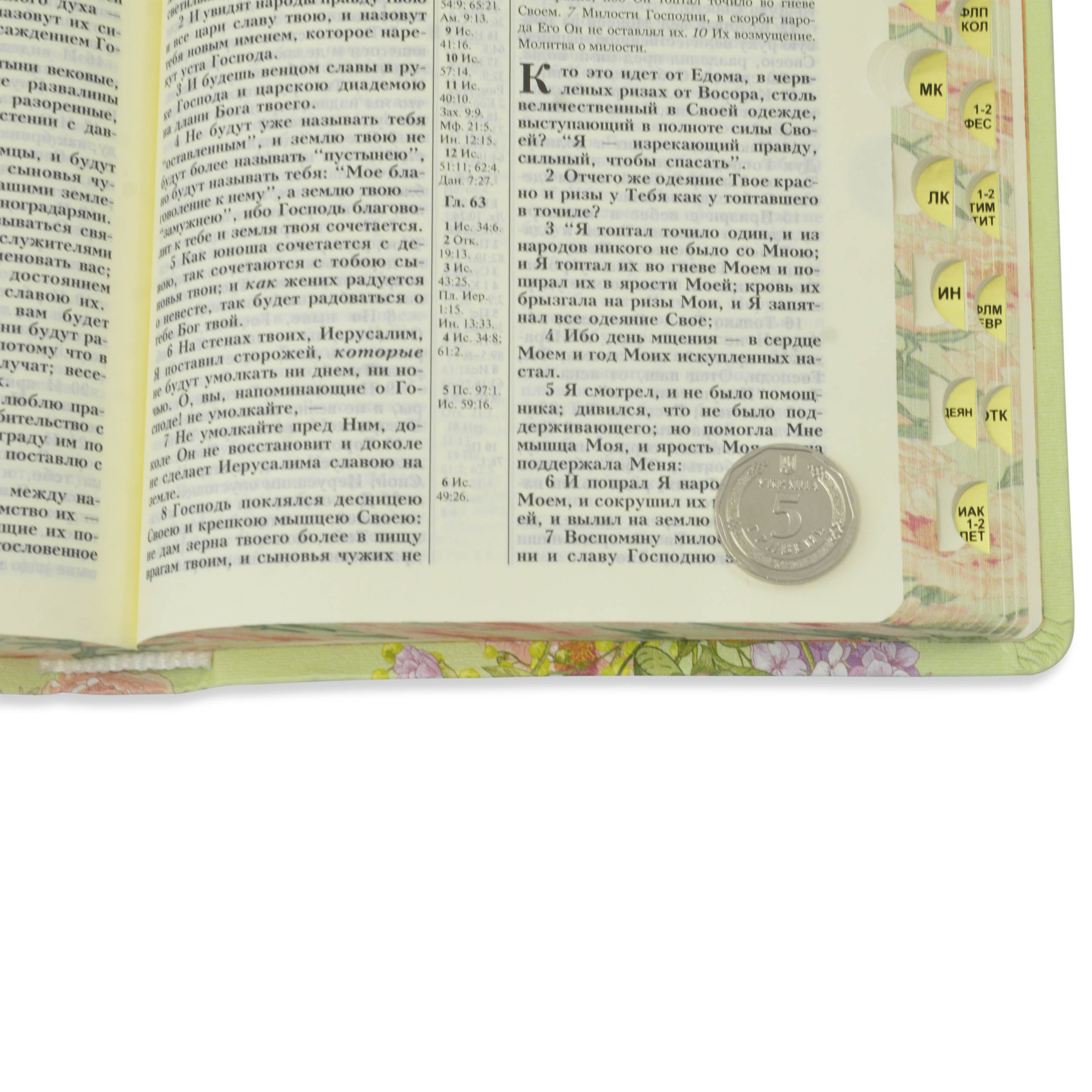 Библия арт. 11551_1
